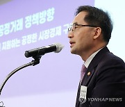 주한미국상공회의소 오찬 강연하는 한기정 공정거래위원장