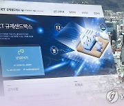 [게시판] 금융위, '찾아가는 금융규제 샌드박스' 개최