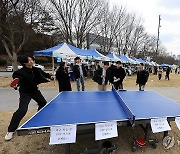 '탁구 동아리로 오세요'