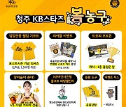 여자농구 KB, 9일 PO 1차전에 강이슬 제공 커피 300잔 선물