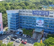 서대문구 '어린이집 공제상품' 보장 대상 확대…보육교직원 추가