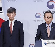 외교부, 2024년 주요 정책 추진계획 설명하는 조태열 장관