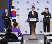 2024년 주요 정책 추진계획 설명하는 이기철 재외동포청장