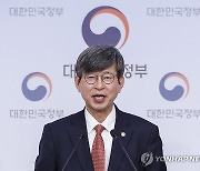 2024년 주요 정책 추진계획 설명하는 이기철 재외동포청장