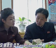 북한, 애국가 가사 '삼천리' 에서 '이세상'으로 변경 확인