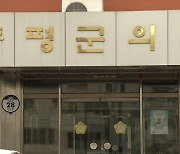 증평군의회, “청주·증평 통합, 증평IC 개명 철회해야”