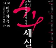 신무용부터 컨템포러리까지…한국춤 100년 역사 조명한다