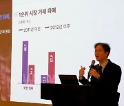 “김정은 농업개혁 실패” 통일협력국장, 산학연포럼 강연