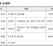 문체부, 新문화서비스 통상 전략 논의…한류 확산 꽃피운다