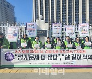 "여성 임금, 남성의 65%"…교육공무직노조, 남녀 임금격차 해소 촉구