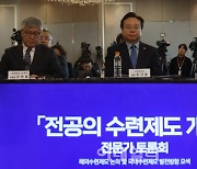 [포토]전공의 수련제도 개선' 전문가 토론회