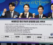 민주당 `2차가해` 논란 성치훈, 서대문갑 경선서 제외…권지웅·김규현·김동아 3파전