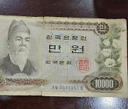 장사하다 심 봤네...손님이 준 지폐, '33배' 값어치