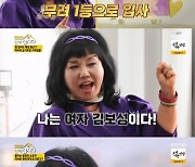 이숙 "정치인 남편과 사별한 지 30년"…열정 근황 공개 [RE:TV]