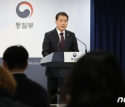 통일부, 2024년도 통일부 현안보고 및 주요업무 추진계획 발표