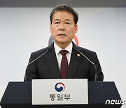 김영호 장관 "글로벌 통일인식 조사…역대 정부 최초"