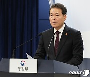 통일부 "北 2국가론에 대응해 新통일구상 마련"