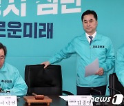 김종민 세종갑 선거구 출마키로…"새로운 바람 일으킬 것"