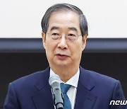 [속보] 한 총리 "환자 떠난 전공의들, 동료 복귀 못하도록 비난하고 공격"