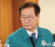 의사집단행동 중대본 회의 참석한 박성재 법무장관