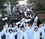 대구 도심에 울려퍼지는 만세삼창