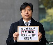 이종배 시의원 "부천시 서울 편입 논의 시작해야"