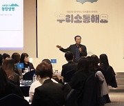 이문구 동양생명 대표 "초우량 보험사 도약 기틀 마련할 것"