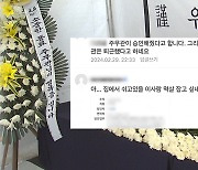 [더뉴스] '악성 민원'에 '신상 공개'까지...30대 공무원 극단 선택