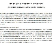 남은 전공의 색출에 자성의 목소리..."집단 내 괴롭힘...참담"