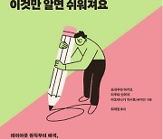 [신간소개] 디자인, 이것만 알면 쉬워져요 with 63가지 LESSON