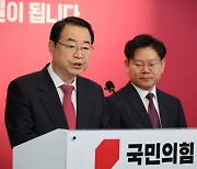 국힘, '비위 의혹' 박일호 공천 취소…여수을에 김희택 단수공천