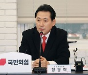 장동혁 "정우택 돈봉투 의혹, 객관적 결과 있으면 결단할 준비가 됐다"