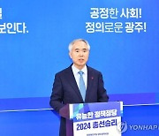 민주당, 광주 서구을 총선 후보로 '친명계' 양부남 공천 확정