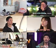 ‘나솔사계’ 9기 옥순, 男 4호와 갈등 폭발 “여자 너무 좋아해”