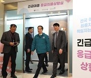 의료대란 장기화에 한덕수 총리 "위중한 환자에 응급실 양보해 달라" 호소