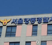 만취 순경이 출동한 경찰 폭행…상해 입었다 되레 경찰 고소