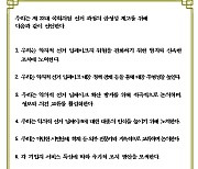 네이버·카카오·SK컴즈, `악의적 선거 딥페이크` 방지 공동선언