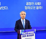 '친명' 양부남, 광주서구을서 전·현직 의원 꺾고 공천장