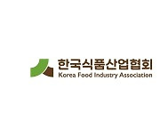 식품산업협회 "택배 수송포장 기준 계도기간 환영.. 연착륙 협조"