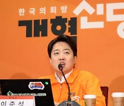 이준석 “출국 금지 이종섭 주호주대사 임명 논란, 안하무인 국정 운영”[2024 총선]