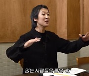 홍진경 "빅뱅 멤버, 여친 유무 질문에 짜증…무안했다" ('찐천재')