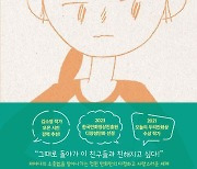 미간 찌푸리고 삽시다!...이토록 진지하고 웃기고 사랑스러운 열한 살