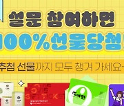 iMBC, 'MBC 무료 미디어 서비스' 설문 이벤트 실시!