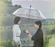 '포크송 대가' 박학기, MBC '원더풀 월드' 첫 OST 오늘(8일) 발매