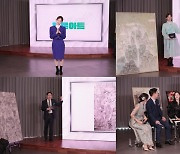 달수빈 vs. 한혜원, 큐레이팅 대결! ‘헬로아트’ 7회 방송 ‘기대UP’