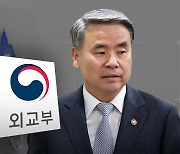 '호주 대사 임명' 이종섭 전 장관 출국 보류‥출국금지조치엔 이의신청