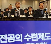 정부, 전공의 수련제도 토론회 열어‥"교육전담전문의 도입해야"