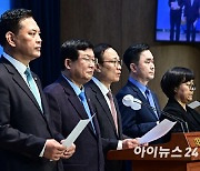 '새미래-민주 탈당파', 통합 당명 두고 '오락가락'