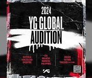 YG, 다음 달부터 10개국서 ‘2024 글로벌 오디션’