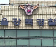 서울 도심서 ‘흉기 난동’에 1명 부상…피의자 현행범 체포